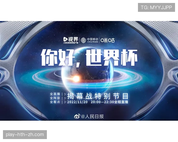 2026世界杯开幕战门票申请需要哪些条件 2026世界杯开幕战门票申请需要哪些条件