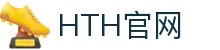 华体会（HTH）官网 - 体育直播与竞猜入口 · HTH SPORTS